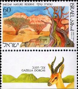 Stamp with Collectible Margin, She Zaf Nature Reserve, Israel,  , Animals (Fauna), Antelopes, Deserts, Landscapes, Mammals, Parks, Trees