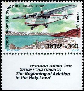 Stamp with Collectible Margin, Short S.16 Scion II, Israel,  , Aircraft, Aviation