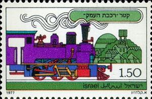 Stamp, Steam Locomotive, Israel,  , Locomotives, Railways