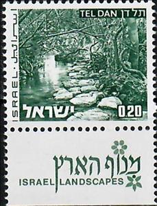 Stamp with Collectible Margin, Tel Dan - 1 phosphor band, Israel,  , Landscapes