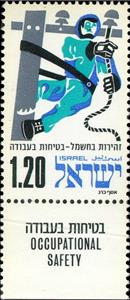 Stamp with Collectible Margin, Telegraph Line Maintenance, Israel,  , Occupational Safety and Health, Telecommunication