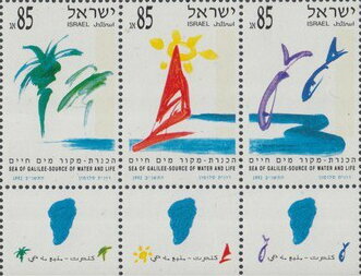 Se-tenant, The Sea of Galilee - Trees, Israel,  , Palm-trees, Stylized Plants