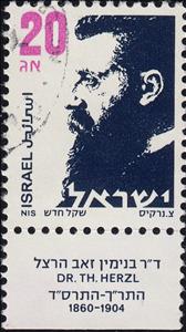 Stamp with Collectible Margin, Theodor Zeev Herzl (1860-1904), Israel,  , Authors, Famous People, Journalists, Literary People (Poets and Writers), Literature, Men