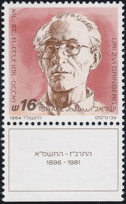 Uri Zvi Grinberg (1896-1981)