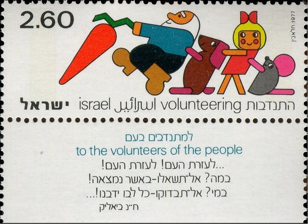 Voluntary Service