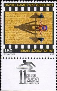 Stamp with Collectible Margin, Weightlifting, Israel,  , Sports, Weightlifting