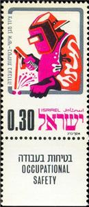 Stamp with Collectible Margin, Welder, Israel,  , Occupational Safety and Health