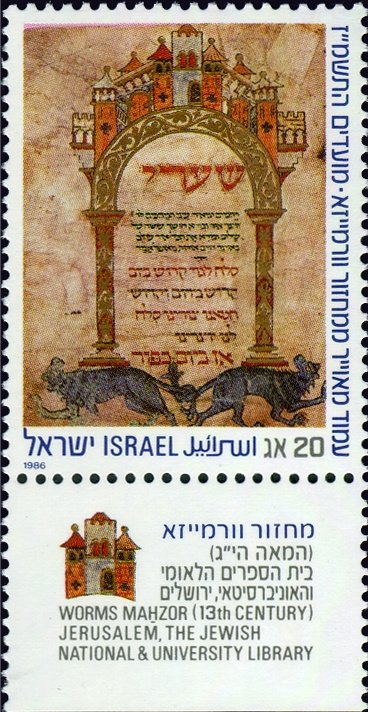 Worms Illuminated Mehzor, 13th-century