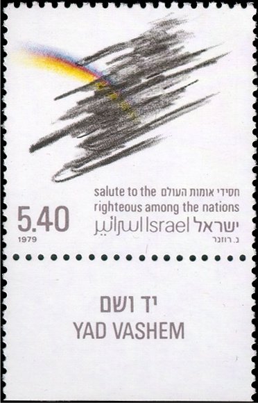 Yad Vashem - Hope from Darkness