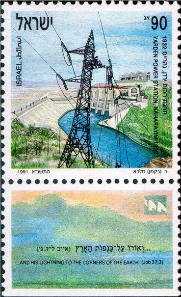 Yarden Hydroelectric Station, Naharayim, 1932