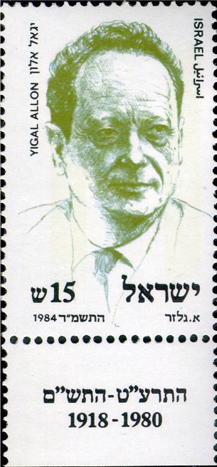 Yigal Allon (1918-1980)