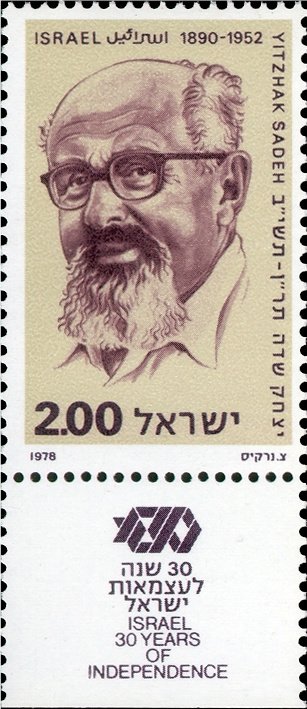 Yitzhak Sadeh (1890-1952)