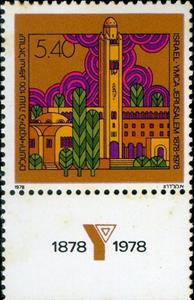 Stamp with Collectible Margin, YMCA Jerusalem 1878-1978, Israel,  , Youth Hostels