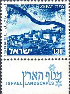 Stamp with Collectible Margin, Zefat - 1 phosphor band, Israel,  , Landscapes, Townscapes / City Views, Trees