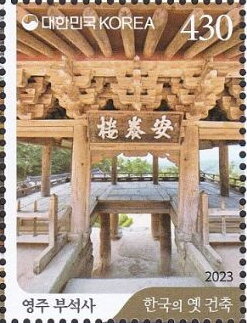 Stamp, Buddhist Mountain Monasteries of Korea, Korea, South,  , Architecture, Buddhism, Temples