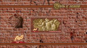 Booklet Pane, Battle of Stalingrad - Jul, 1942-Feb, 1943, Russia,  , Battle, Second World War, Weapons