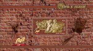 Booklet Pane, Battle of the Caucasus - Jul, 1942-Oct, 1943, Russia,  , Battle, Horses, Second World War, Weapons