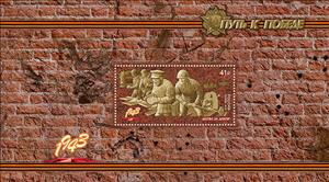 Booklet Pane, Battle of the Dnieper - Aug-Dec, 1943, Russia,  , Army, Battle, Second World War, Weapons