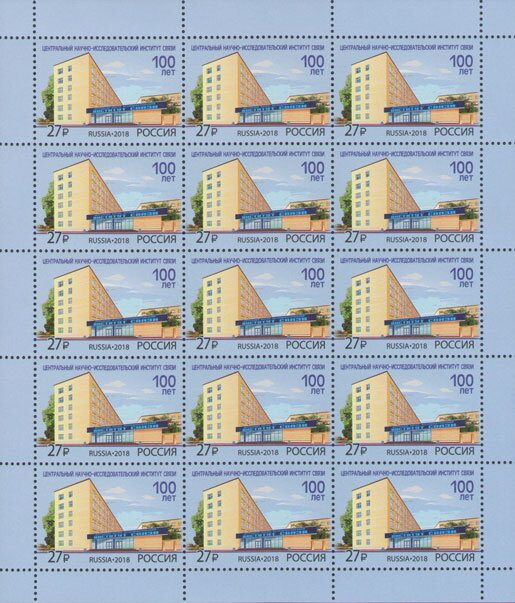 Centenary of Central Communications Research Institute