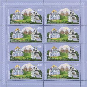 Full Pane, Centenary of Dmitrov Kremlin Nature Reserve, Russia,  , Anniversaries and Jubilees, Churches - Cathedrals - Basilicas - Chapels, Fortresses / Strongholds, Museums, Parks