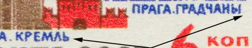 Stamp, Buildings, Arms and Flags of USSR and Czechoslovakia, Soviet Union, USSR,  , Anniversaries and Jubilees, Coats of Arms, Diplomacy, Flags, Treaties