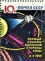 Stamp, First Picture of the Dark Side of the Moon, Soviet Union, USSR,  , Moon, Outer Space, Space Traveling, Spacecrafts