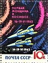 First Woman in Space - "Vostok-5 & Vostok-6"