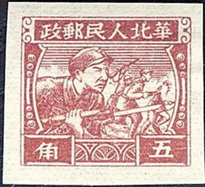 Stamp, Soldiers, China, Peoples Republic - North Lib. Area,  , Army, People, Weapons