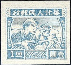 Stamp, Soldiers, China, Peoples Republic - North Lib. Area,  , Army, People, Weapons