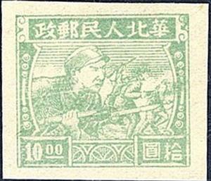 Stamp, Soldiers, China, Peoples Republic - North Lib. Area,  , Army, People, Weapons