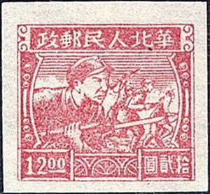 Stamp, Soldiers, China, Peoples Republic - North Lib. Area,  , Army, People, Weapons