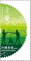 Stamp, Lixia - Scale Man, Hong Kong,  , Calendars