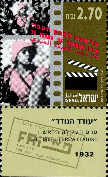 "Oded the Wanderer" (1st Hebrew feature film), 1932