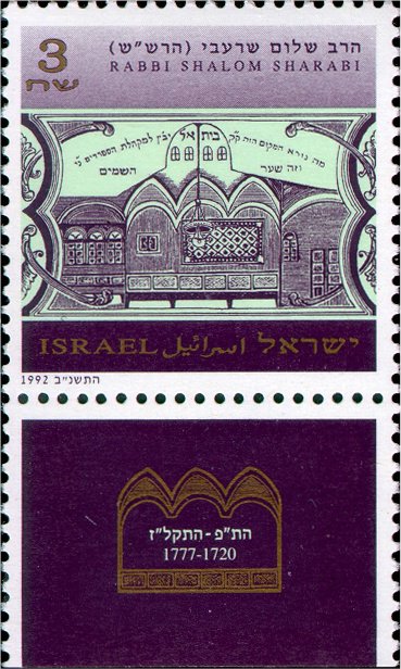 215th Death Anniversary Rabbi Shalom Sharabi