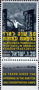 Stamp with Collectible Margin, 50th Anniversary of Warsaw Ghetto Uprising, Israel,  , Anniversaries and Jubilees, Joint Issues, Second World War, Uprising