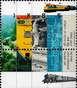Stamp with Attached Label, American Locomotive, Israel,  , Anniversaries and Jubilees, Locomotives, Railways