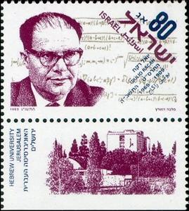 Stamp with Collectible Margin, Giulio Racah (1909-1965), Israel,  , Famous People, Men, Physicists