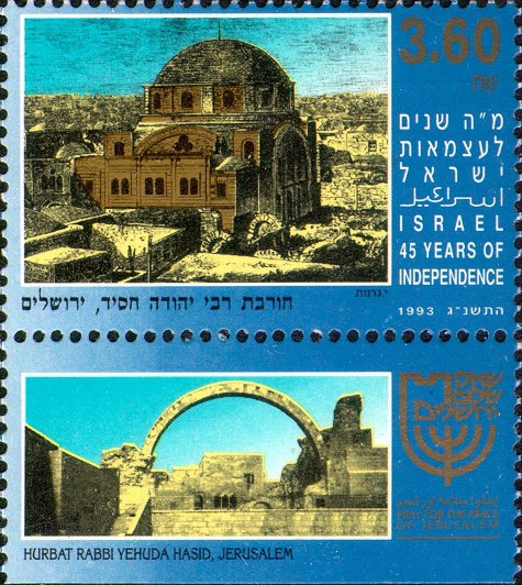 Hurbat Rabbi Yehuda Hasid Synagogue, Jerusalem