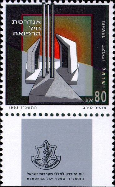 Medical Corps Memorial, Carmel, Haifa (Akiva Lomnitz)