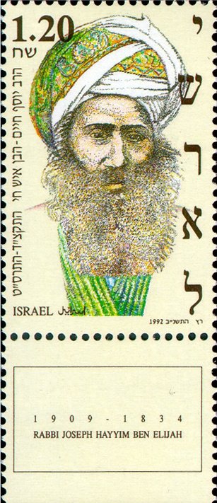 Rabbi Joseph Hayyim Ben Elijah (1834-1909)