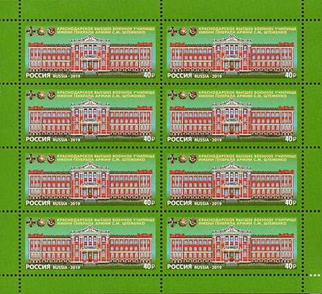 Krasnodar Higher Military Institute