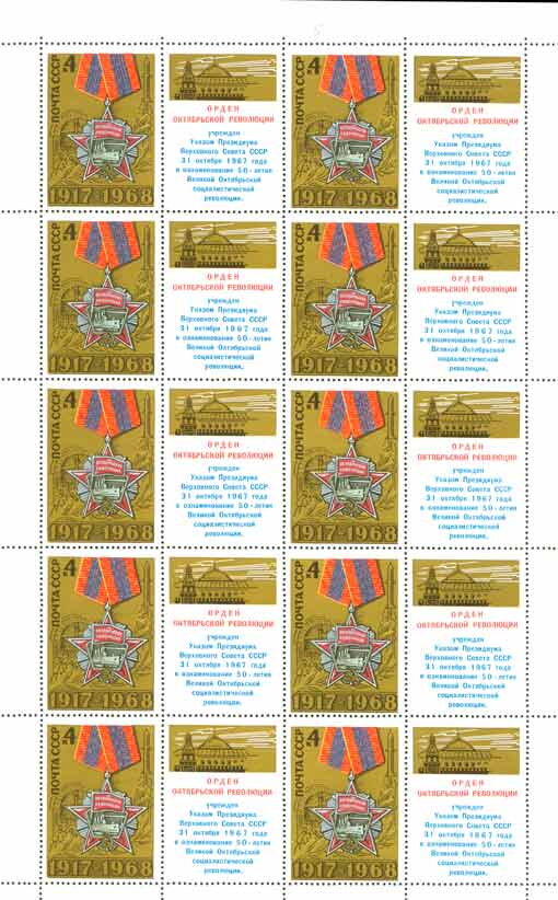 Order of the October Revolution