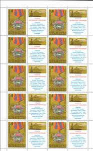Full Pane, Order of the October Revolution, Soviet Union, USSR,  , Anniversaries and Jubilees, Medals and Marks of Honour, Revolutions
