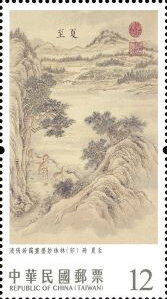Stamp, Twenty-Four Solar Terms Paingtings : Summer, Taiwan (Republic of China),  , Art