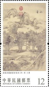 Stamp, Twenty-Four Solar Terms Paingtings : Summer, Taiwan (Republic of China),  , Art