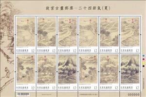 Full Pane, Twenty-Four Solar Terms Paingtings : Summer, Taiwan (Republic of China),  , Art