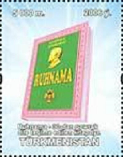 Ruhnama