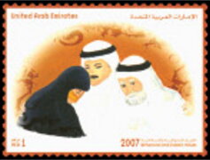 Stamp, Behavioral and Islamic Values, United Arab Emirates,  , Drawings