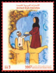 Stamp, Behavioral and Islamic Values, United Arab Emirates,  , Drawings, Hands