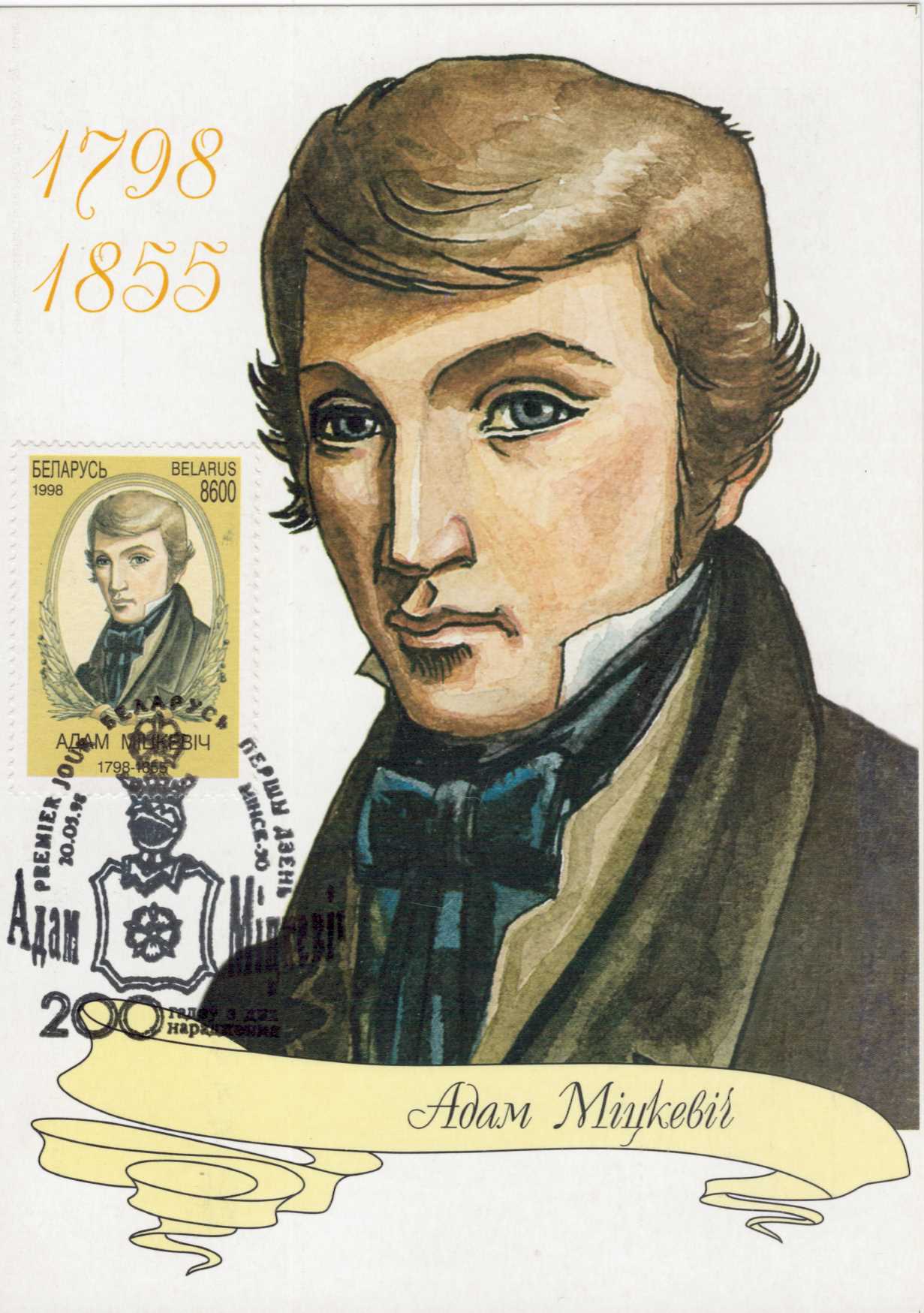 StampName